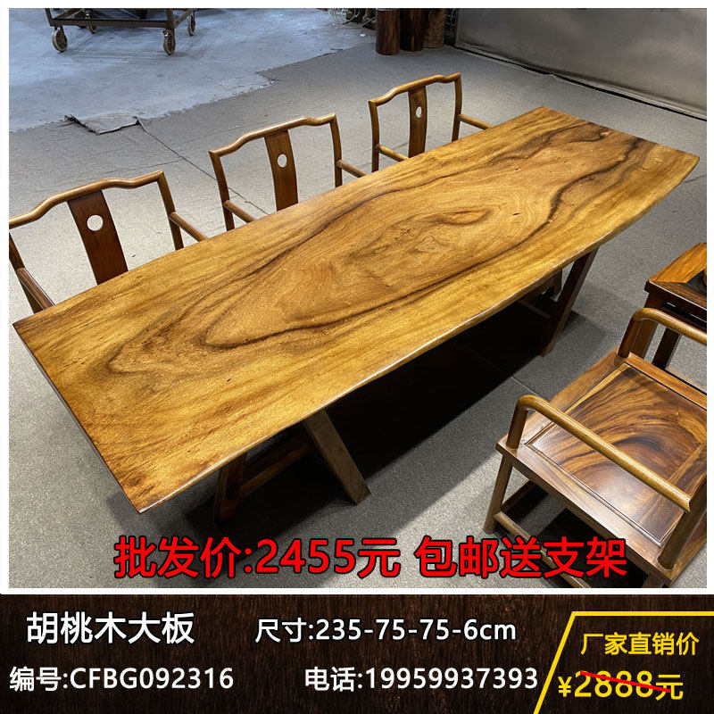 现代简约桌胡桃木实木大板桌中式餐桌会议桌功夫泡茶台书房学习桌