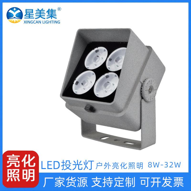 方形一束光投光灯LED户外防水照树灯8W18W36W一束光超亮投光灯