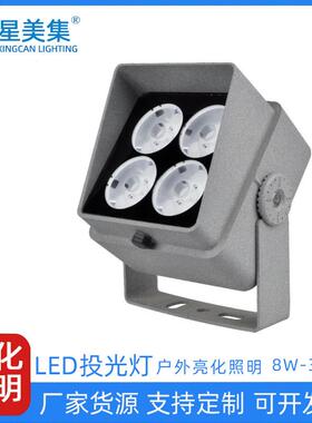 方形一束光投光灯LED户外防水照树灯8W18W36W一束光超亮投光灯