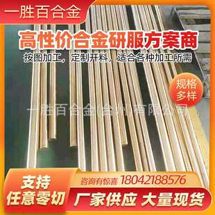 厂价特制无铅易切削铍铜棒线材c17300铍青铜棒易加弹性高