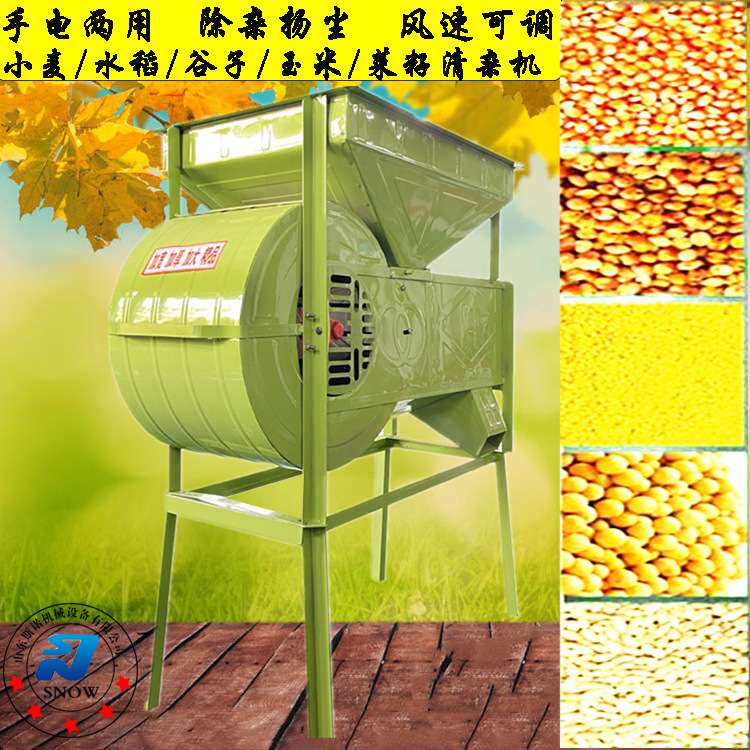 吹风式手电两用粮食除杂筛选扬粮机 五谷杂粮扬尘无级变速风选机