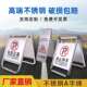 昌盈禁止停车警示牌车小心地滑不锈钢泊车告示牌a字位警示桩
