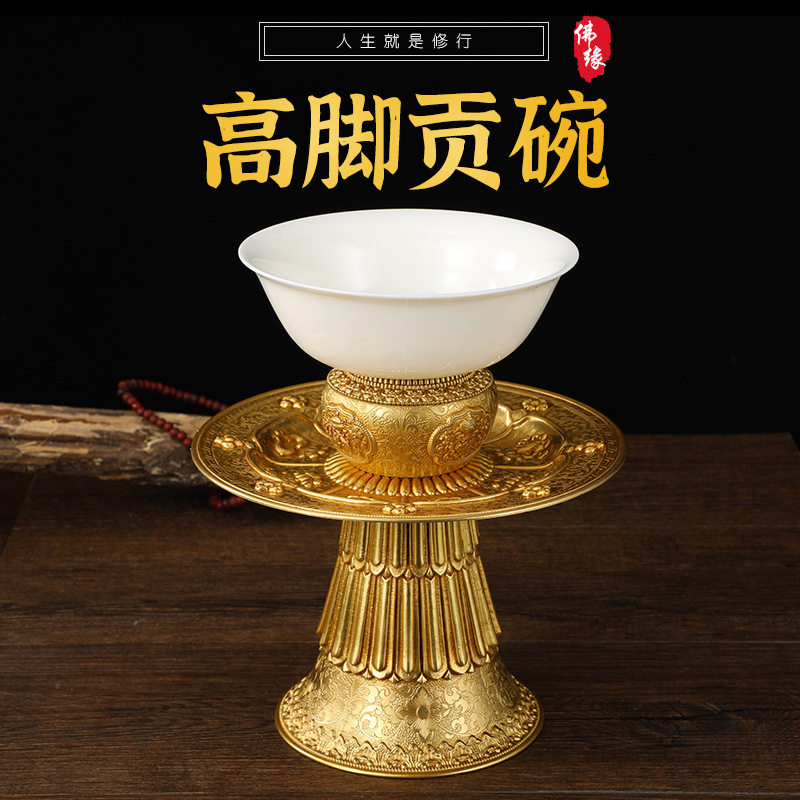 慧宝纯铜果盘八吉祥供盘高脚吉祥羊脂玉瓷宝瓶供斋摆件精致做工
