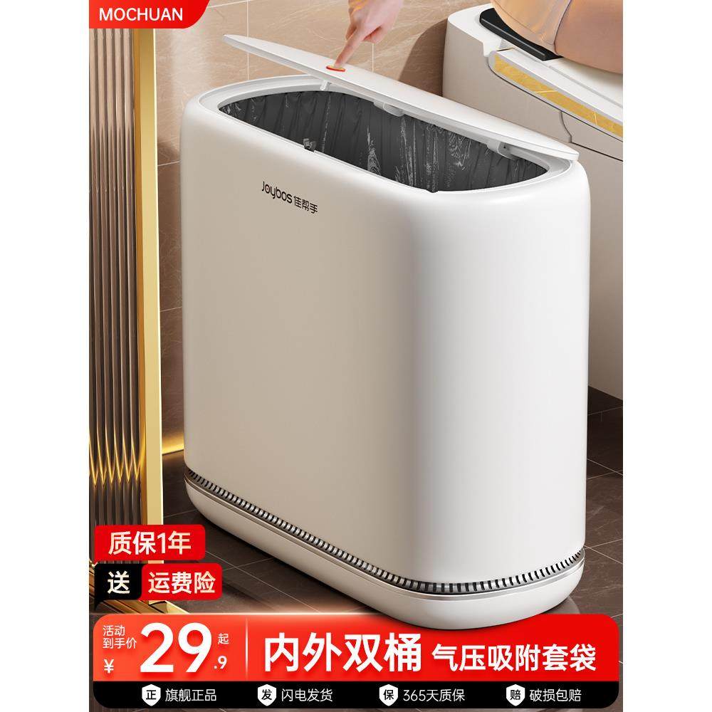 垃圾桶家用新款卫生间厕所大容量高颜值客厅厨房窄厕纸桶工厂