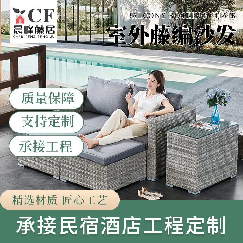 藤椅三件套组合室外露台阳台庭院露台休闲户外藤编沙发阳台小桌椅