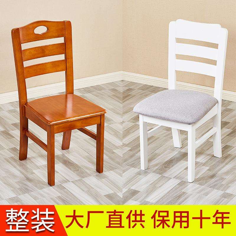整装全实木餐椅餐桌椅子家用凳子原木书房饭店餐厅现代简约靠背椅