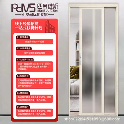 PDVS匹帝维斯28系列PD门折叠门推拉平开一体门卫生间门pt门