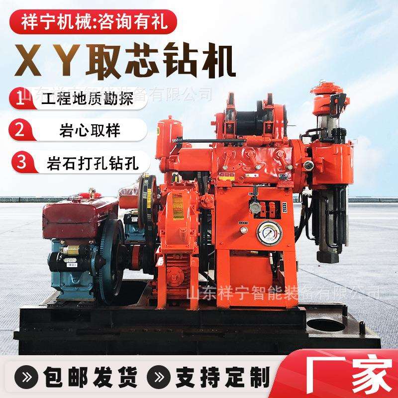 XY取芯钻机液压勘察钻探岩心钻机工程建筑柴油地质岩石取芯钻机