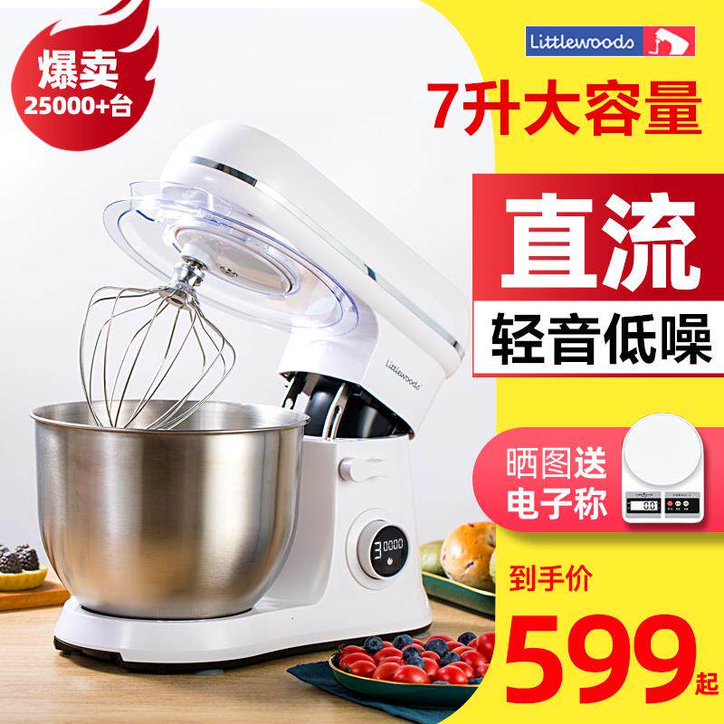 厨师机商用台式打蛋器电动家用小型和面机打发奶油鲜奶盖搅拌机