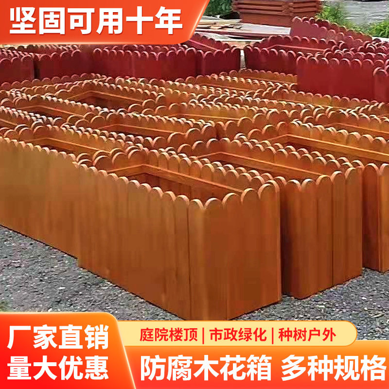 户外防腐木花箱组合花盆道路树盆广场花池碳化木实木大花槽方形