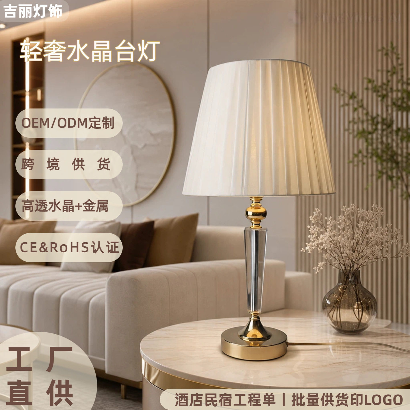 跨境供货卧室床头柜水晶台灯书桌客厅氛围酒店饭店客房灯布艺台灯