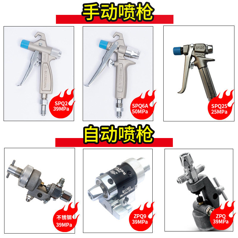 喷涂机喷枪涂料油漆腻子自动手动押送式高压水泥砂浆喷枪长江牌