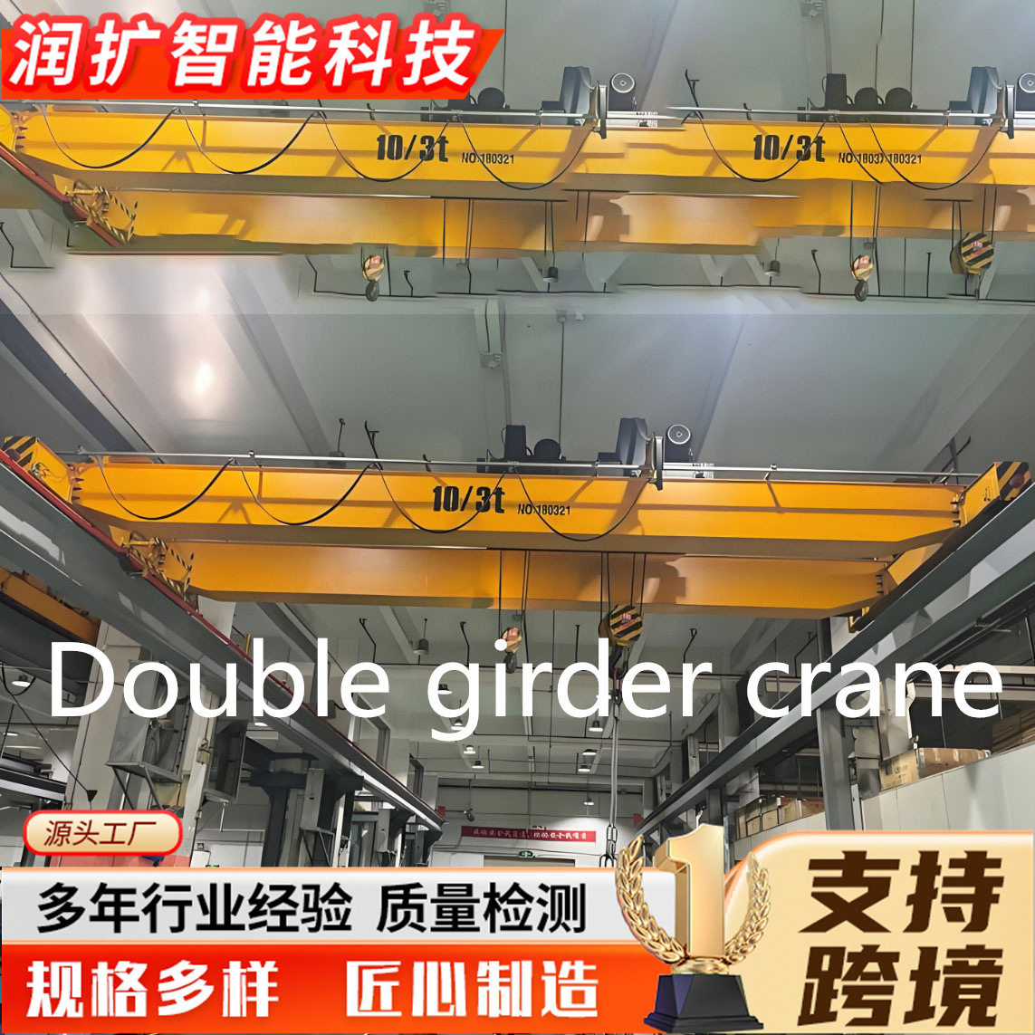双梁起重机欧式电动双梁桥式行车10吨桁车15吨双梁行吊桁车天车