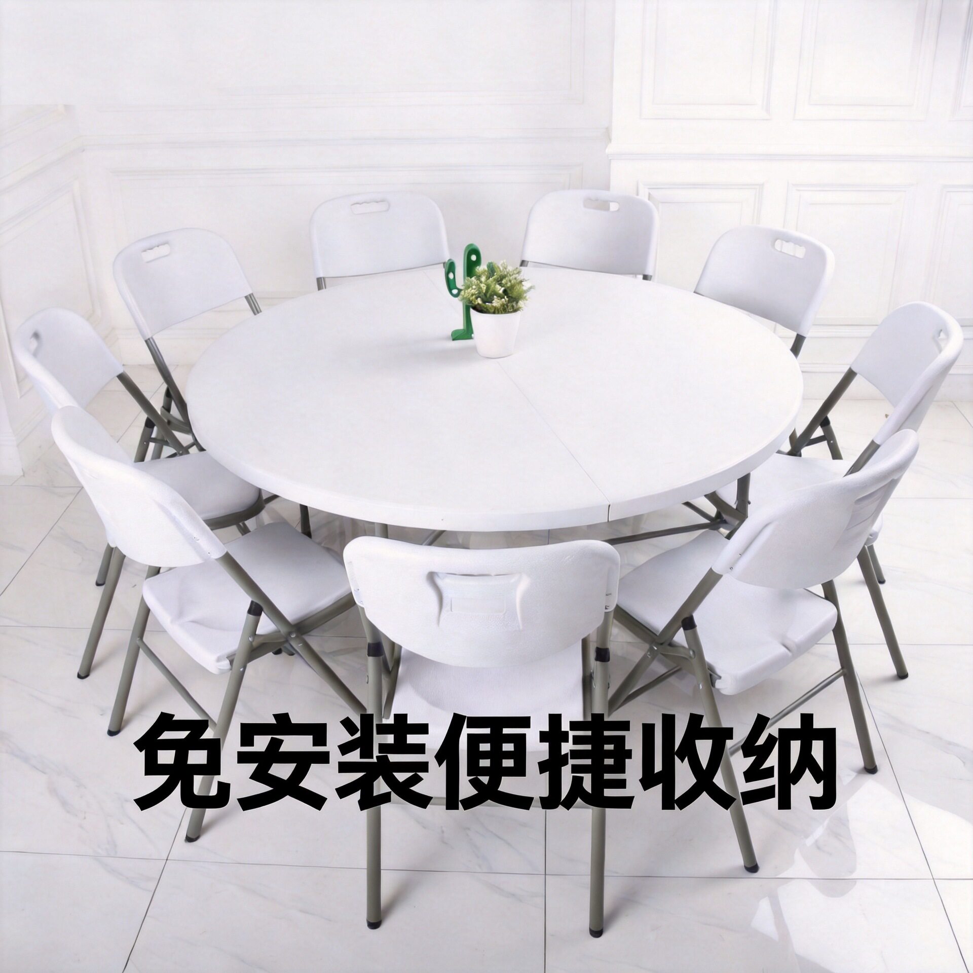 现代简约1米5HDPE对折圆桌稳固免拆装家用聚会婚礼野营户外