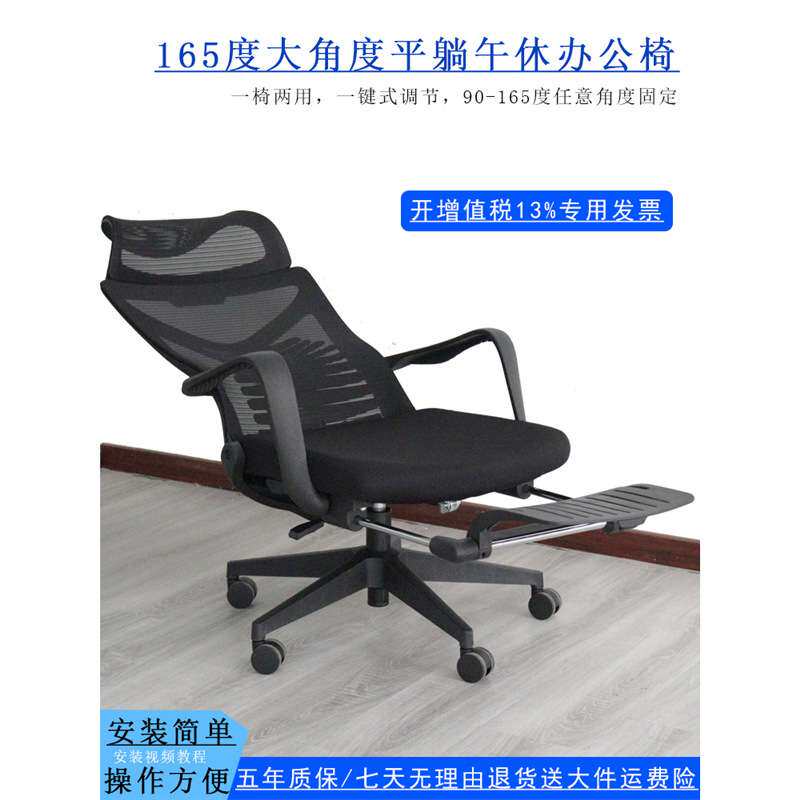 简约午休办公椅可平躺165度电脑椅带脚踏躺坐两用椅子升降龙骨护