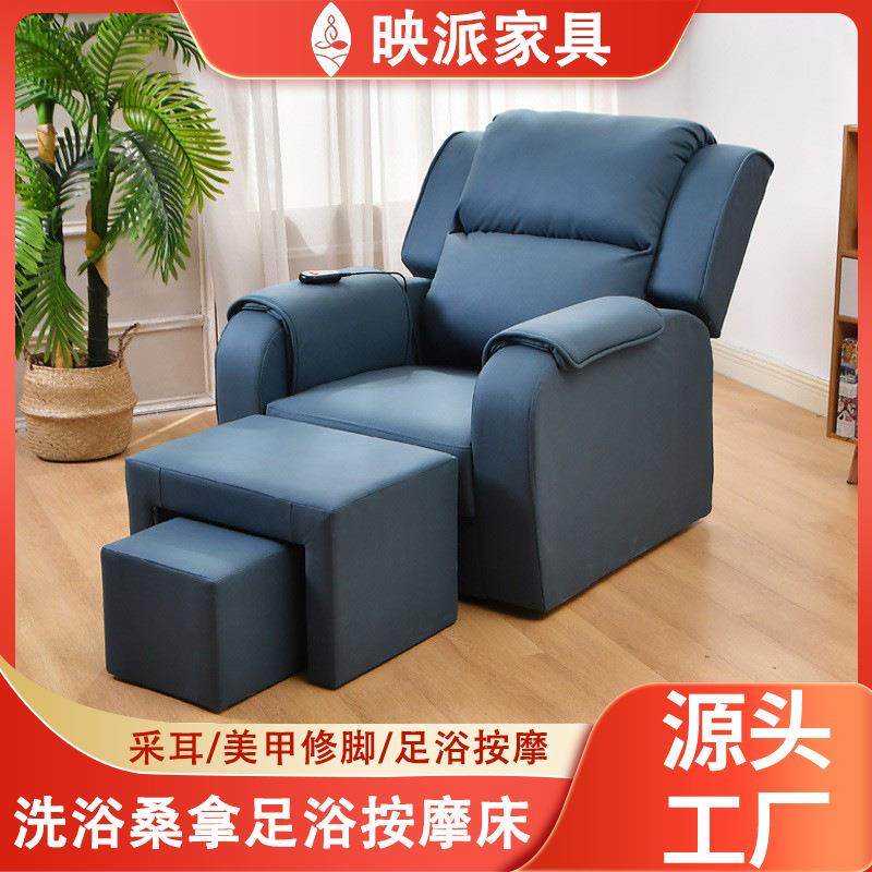 映派电动美甲沙发椅足疗店修脚泡脚沙发洗浴桑拿采耳足疗按摩床