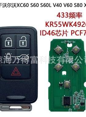 KR55WK49264适用于沃尔沃S60S80XC60遥控钥匙ID46芯片433频率