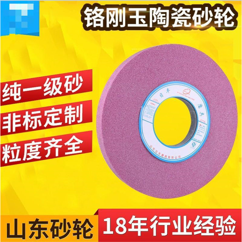 厂家供应山东砂轮300*40*75加厚耐磨陶瓷砂轮质优双面陶瓷结合剂