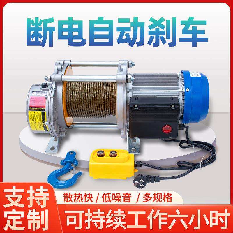 220V家用多功能上料机升降机1吨快速齿轮380v100米铝壳提升机