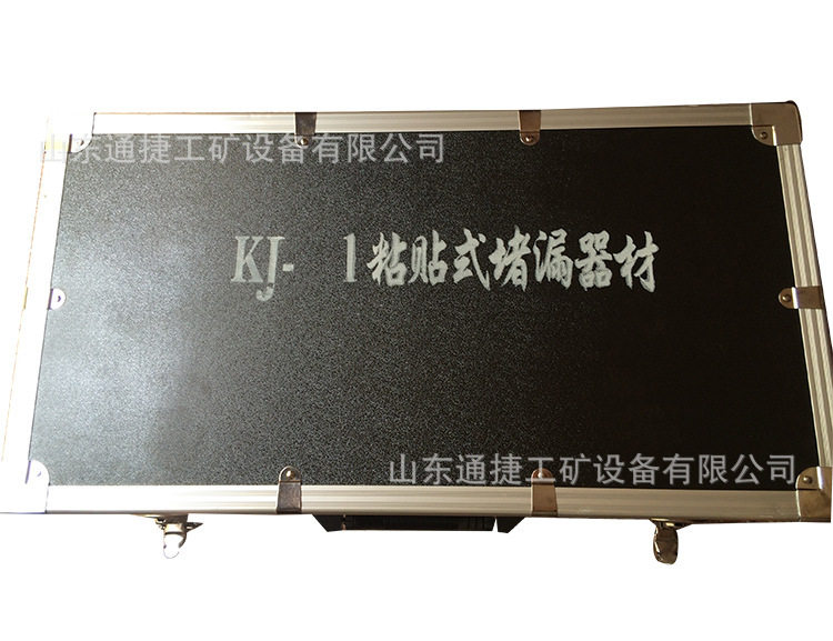 KJ-1粘贴式堵漏工具管道堵漏工具粘贴式管道堵漏器下水道堵漏带