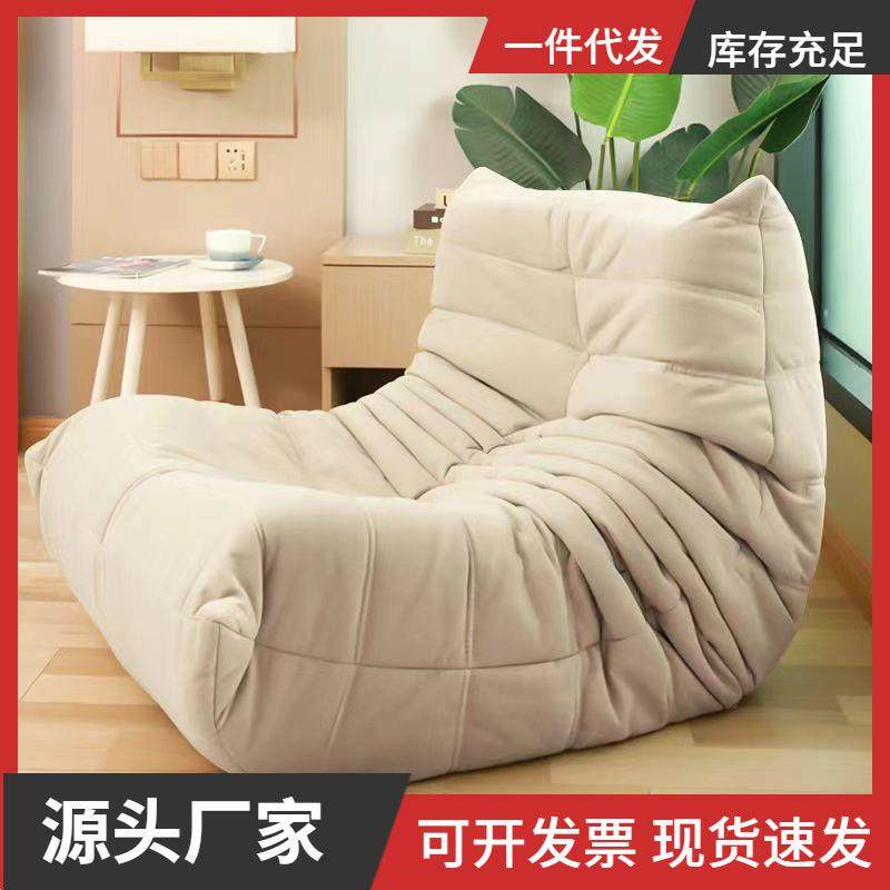 毛毛虫懒人沙发卧室客厅躺椅意式可躺小沙发阳台奶油休闲单人椅