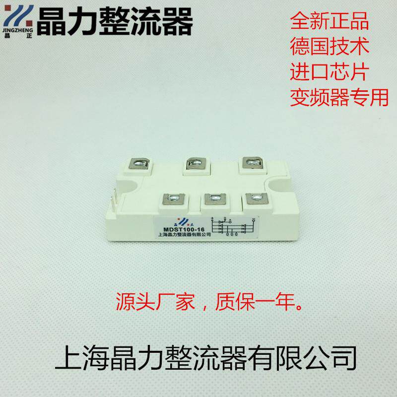 三相整流桥可控硅MDST100-16晶正牌MDST100A1600V