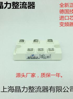 三相整流桥可控硅MDST100-16晶正牌MDST100A1600V