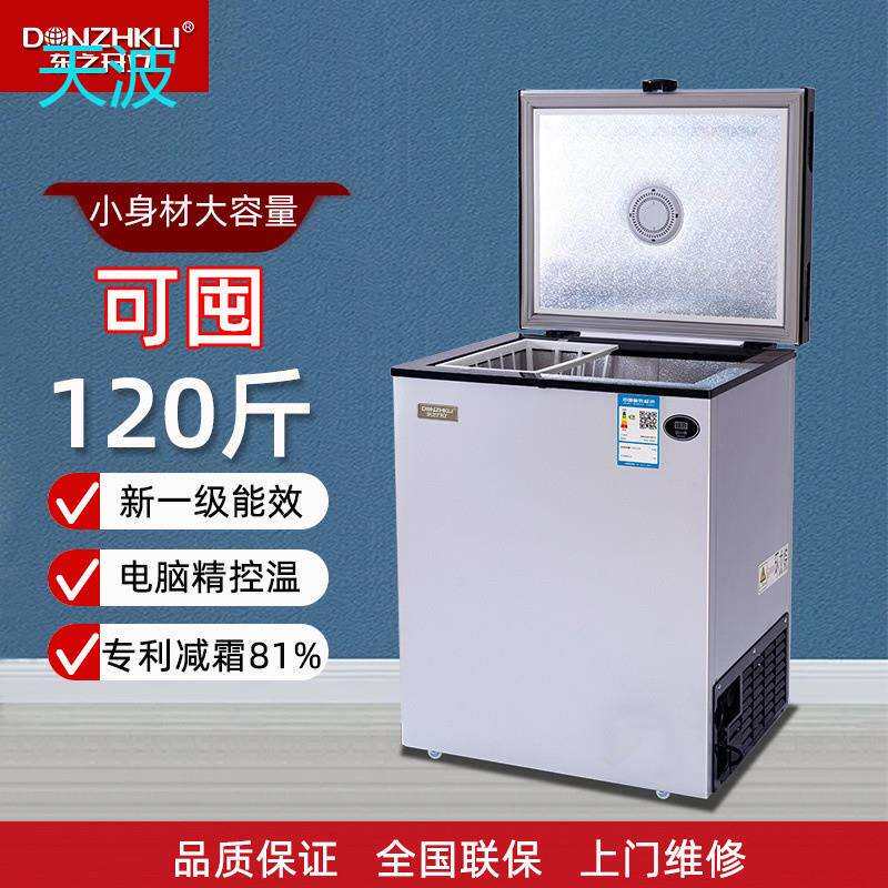 wpk小冰柜家用冷冻小型节能租房宿舍卧式冷藏冷冻车载冰箱