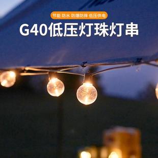 爆款 饰led露营氛围灯串 G40灯串灯泡户外串灯防雨花园婚庆装
