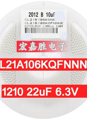 22UF226K贴片电容1210X5R6.3V226CL21A106KQFNNNE电容