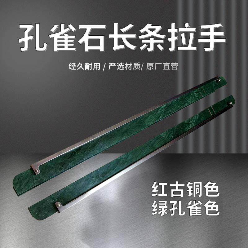 孔雀石长条拉手加厚仿天然纹理质感出众适配橱柜浴室柜免打孔可选,畜牧/养殖物资,畜牧/养殖器械,淘宝优惠券,粉丝福利购,淘宝优惠卷