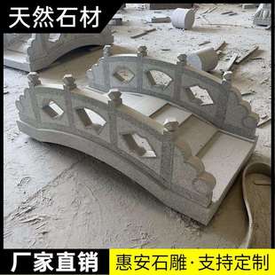 庭院石桥白麻石花园石板桥整石石雕枯山水小石桥石拱桥石钵流水石