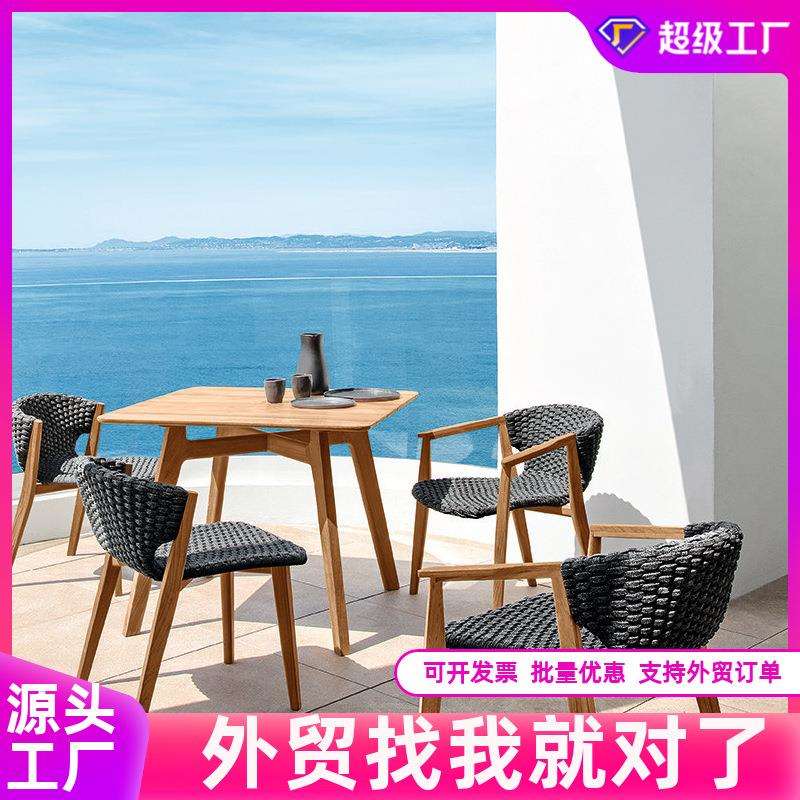 户外柚木桌椅别墅露台休闲简约餐桌绳编椅子室外庭院防水防晒家具