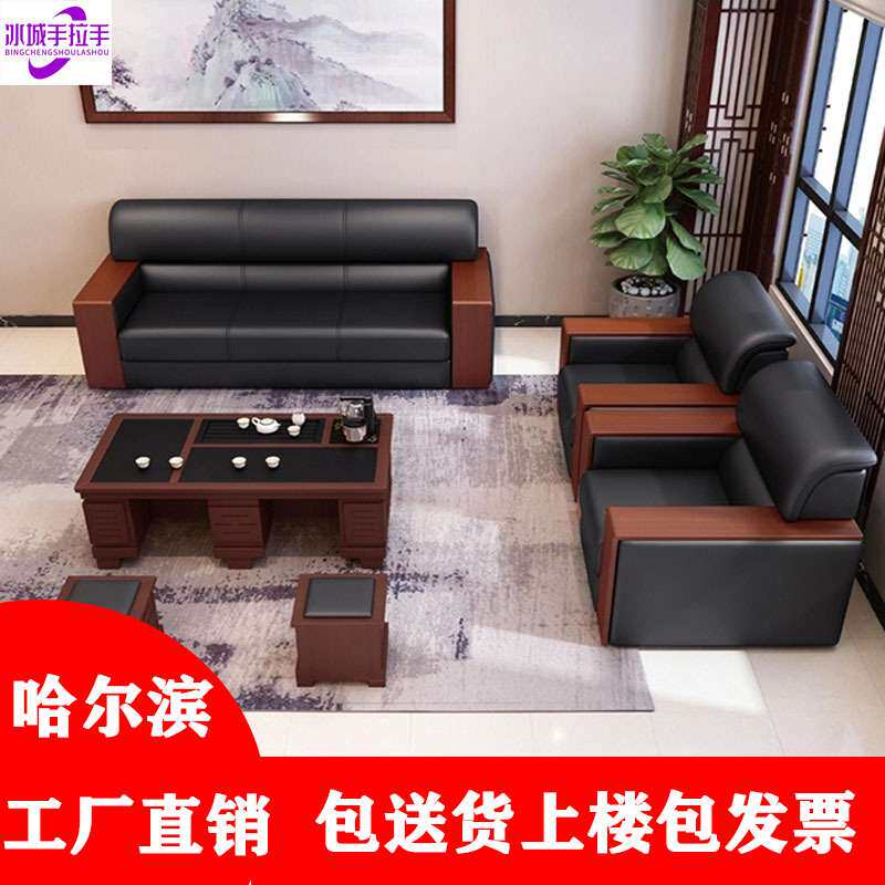 哈尔滨 办公沙发会客商务接待现代简约三人位办公沙发茶几组合