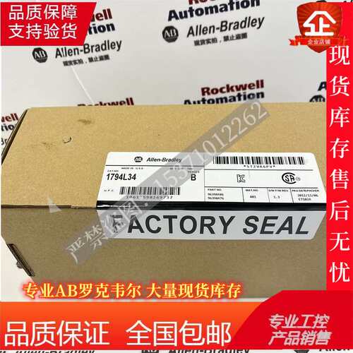 AB罗克韦尔  1794-L34  控制器Allen-Bradley  PLC控制器1794l34
