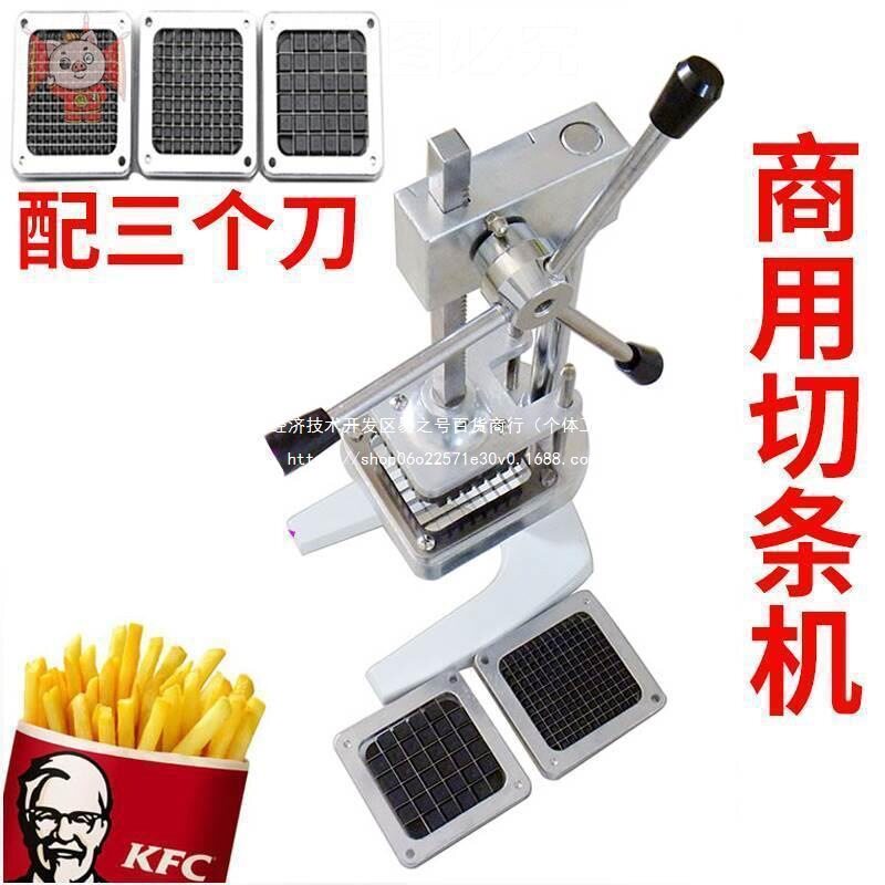 商用切条机家用条器切莴笋切丁机黄瓜萝卜机切洋葱切薯条土豆条猪