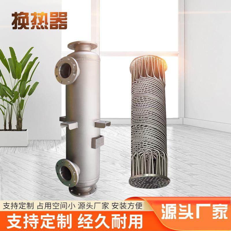 螺旋缠绕管换热器双螺纹管多管式冷凝器不锈钢换热器