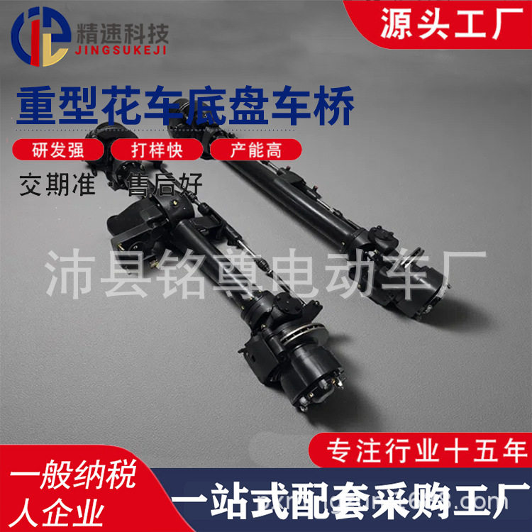 碟刹改装四驱电动双驱双转套件前驱转向碟刹后桥总成悬浮载重桥