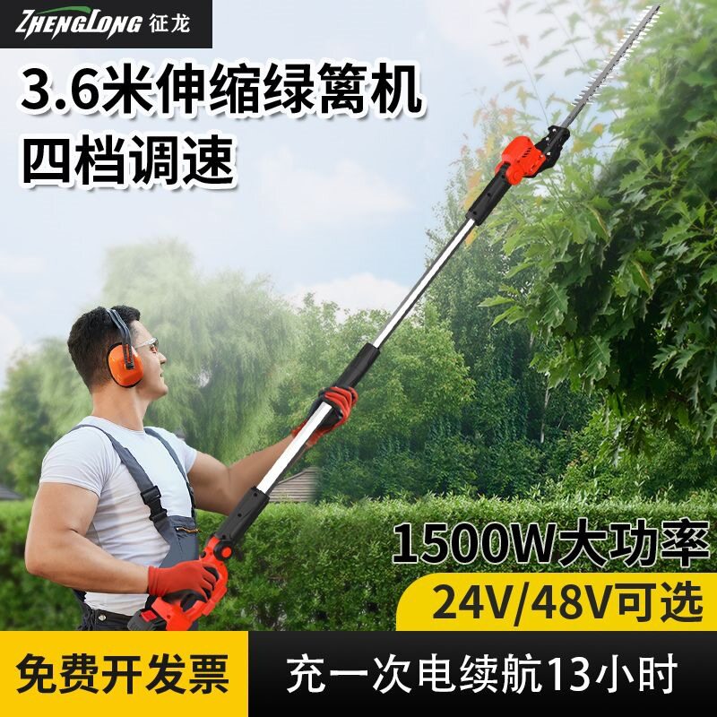 加长杆电动调速伸缩杆修剪机高枝绿篱机苗木园林修枝锂电剪篱笆剪