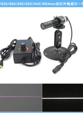 不可见光红外线820nm830nm905nm940nm1064nm近红外一字鲍威尔镜头