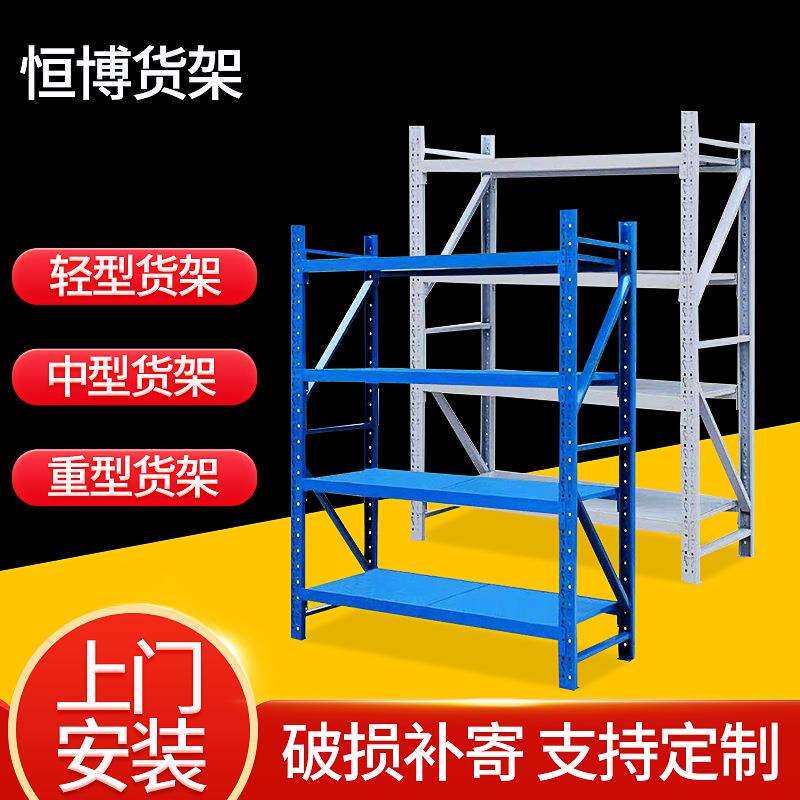 天津重型货架仓库轻中型铁架子加厚仓储贯通横梁穿梭托盘货架