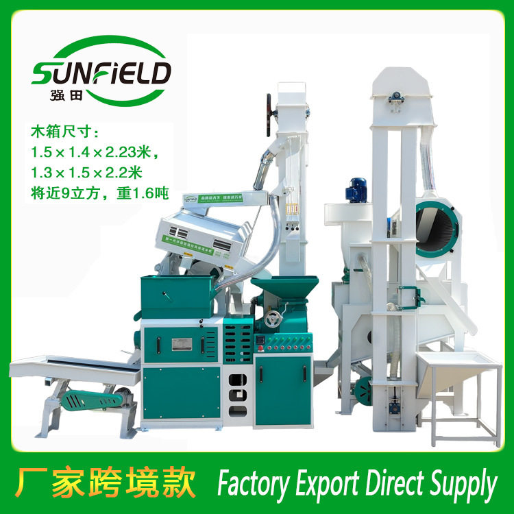 新款大米加工设备垄碾组合碾米机含圆筒初清筛砻谷机大米生产设备