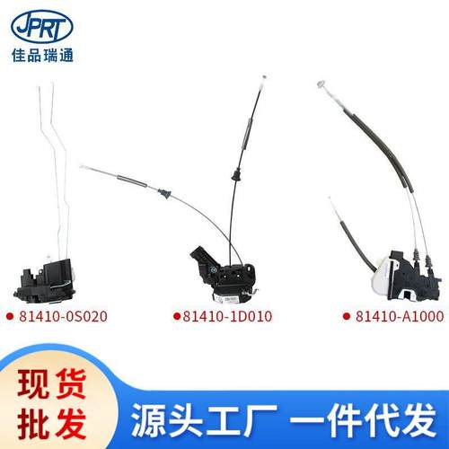 适用现代起亚车门锁块闭锁器门锁执行器81410-3J00081410-2H010