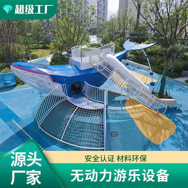 户外大型不锈钢滑梯儿童游乐设备景区文旅园林非标无动力设施