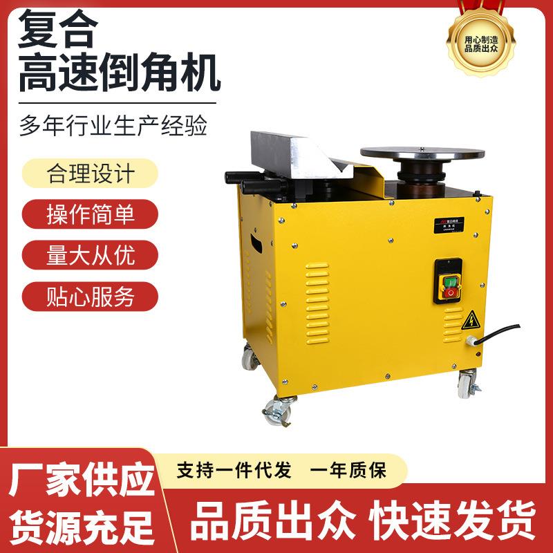 台式高速复合倒角机磨边机磨角机电动台多功能直线曲线R角45度
