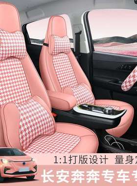 新款亚麻汽车坐垫四季通用适用于长安奔奔直销NNL-99