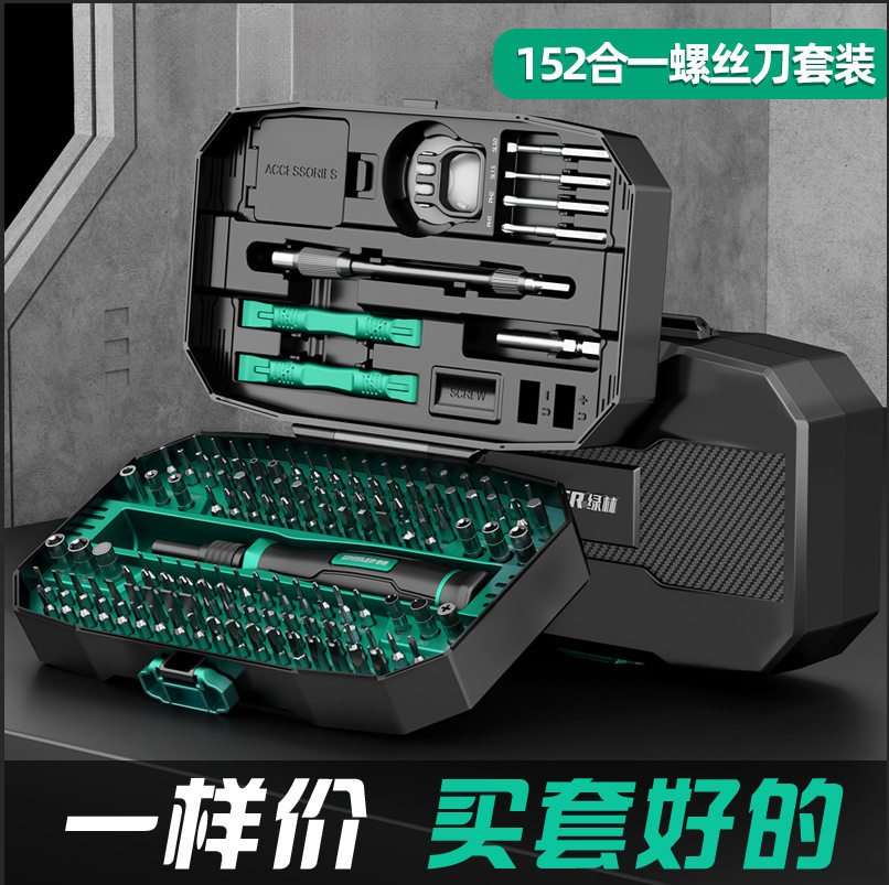 螺丝刀套装一字十字家用多功能梅花小起子三角螺丝批组套工具