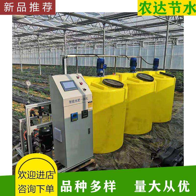农田农业播种灌溉水肥机果园大棚多功器能水肥一体机全自动施肥器