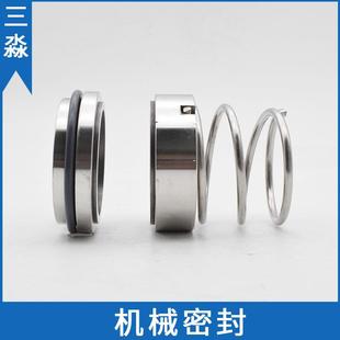 上海连成水泵机械密封m37g 80硬质合金材质密封件泵用水封机封