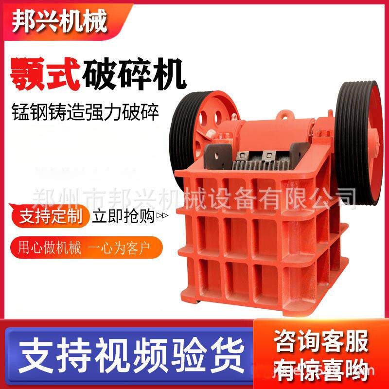 大型石头粉碎机工业建筑垃圾碎石机重型鄂破机水泥块石子粉碎机